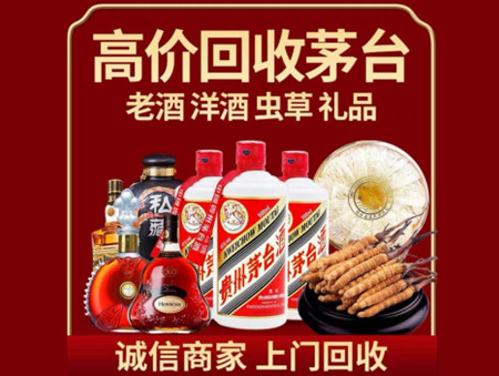 ​盐城市阜宁县名酒回收多少钱？