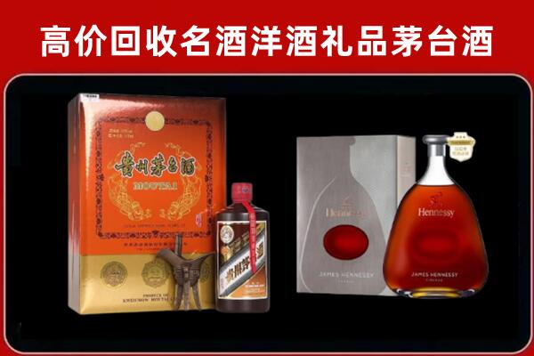 盐城市阜宁县回收轩尼诗