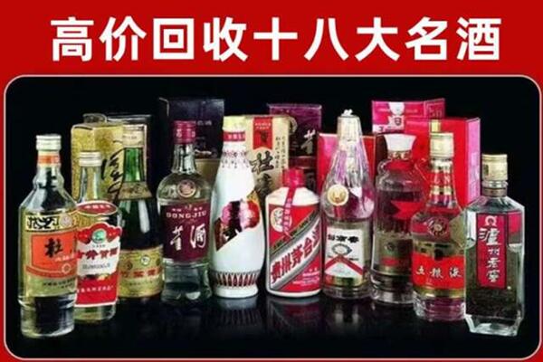 盐城市阜宁县回收老酒