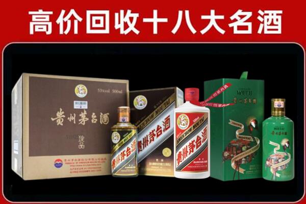 盐城市阜宁县回收铁盖茅台酒